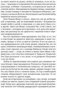 Как разговаривать с кем угодно, когда угодно и где угодно — Ларри Кинг #22