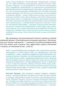 Личная эффективность на 100%. Сбросить балласт, найти себя, достичь цели — Светлана Иванова, Дмитрий Болдогоев #11