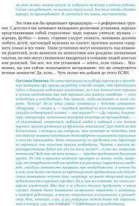 Личная эффективность на 100%. Сбросить балласт, найти себя, достичь цели — Светлана Иванова, Дмитрий Болдогоев #24