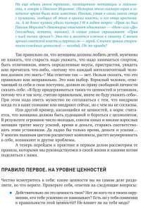 Личная эффективность на 100%. Сбросить балласт, найти себя, достичь цели — Светлана Иванова, Дмитрий Болдогоев #25