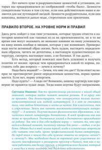 Личная эффективность на 100%. Сбросить балласт, найти себя, достичь цели — Светлана Иванова, Дмитрий Болдогоев #28