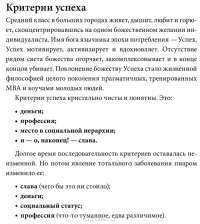 Дао жизни. Мастер-класс от убежденного индивидуалиста — Ирина Хакамада #7