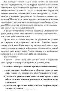 Дао жизни. Мастер-класс от убежденного индивидуалиста — Ирина Хакамада #8