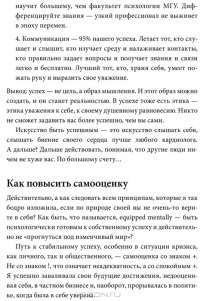 Дао жизни. Мастер-класс от убежденного индивидуалиста — Ирина Хакамада #12