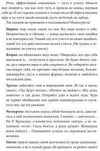 Дао жизни. Мастер-класс от убежденного индивидуалиста — Ирина Хакамада #13