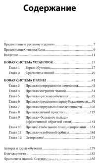 Взрыв обучения. Девять правил эффективного виртуального класса — Мэттью Мердок, Трейон Мюллер #2