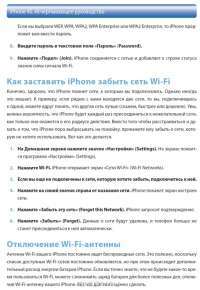 iPhone 4S. Исчерпывающее руководство — Пол Макфедрис #17