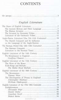 English & American Literature / Английская и американская литература #2