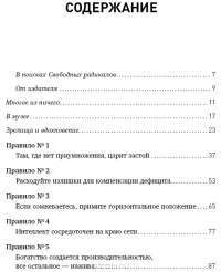 Радикальный стартап. 12 правил бизнес-дарвинизма — Энди Кесслер #2