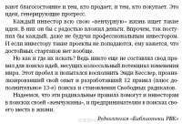 Радикальный стартап. 12 правил бизнес-дарвинизма — Энди Кесслер #5