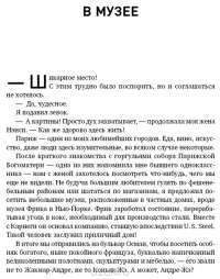 Радикальный стартап. 12 правил бизнес-дарвинизма — Энди Кесслер #14