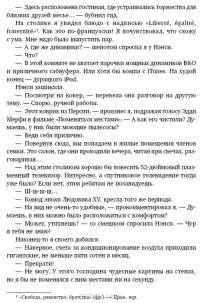 Радикальный стартап. 12 правил бизнес-дарвинизма — Энди Кесслер #15