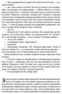 Радикальный стартап. 12 правил бизнес-дарвинизма — Энди Кесслер #16