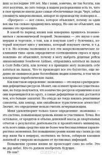 Радикальный стартап. 12 правил бизнес-дарвинизма — Энди Кесслер #17