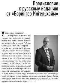 Как изменить мир. Социальное предпринимательство и сила новых идей — Дэвид Борнштейн #7