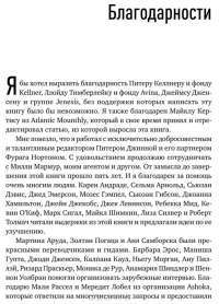 Как изменить мир. Социальное предпринимательство и сила новых идей — Дэвид Борнштейн #19