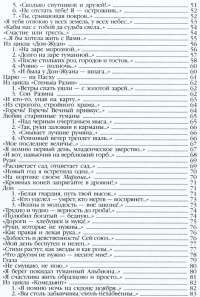 Откуда такая нежность... (подарочное издание) — Марина Цветаева #5