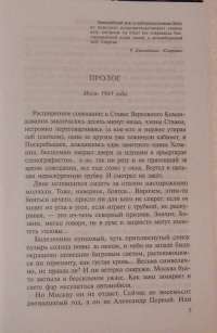 Второе восстание Спартака — Александр Бушков,  Андрей Константинов,  Е. Вышенков #12