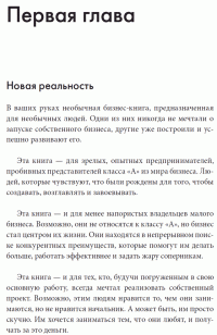 Rework. Бизнес без предрассудков — Джейсон Фрайд, Дэвид Хайнемайер Хенссон #2