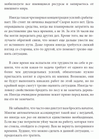 Rework. Бизнес без предрассудков — Джейсон Фрайд, Дэвид Хайнемайер Хенссон #27