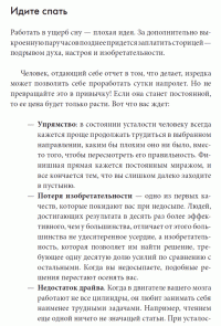 Rework. Бизнес без предрассудков — Джейсон Фрайд, Дэвид Хайнемайер Хенссон #28