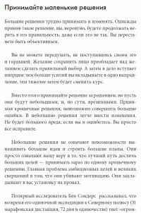 Rework. Бизнес без предрассудков — Джейсон Фрайд, Дэвид Хайнемайер Хенссон #33