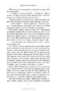 Прекрасное разнообразие — Доминик Смит #6