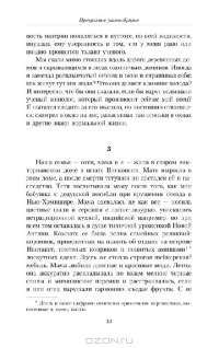 Прекрасное разнообразие — Доминик Смит #8