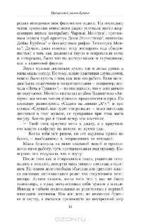 Прекрасное разнообразие — Доминик Смит #10