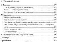 Упрости себе жизнь. Как навести порядок на работе и дома — Эрин Доланд #3