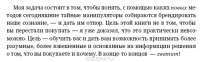 Вынос мозга. Как маркетологи манипулируют нашим сознанием и заставляют нас покупать то, что им хочется — Линдстром Мартин #14