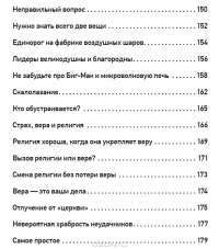 Лидер есть в каждом. Племена в эпоху социальных сетей — Сет Годин #4