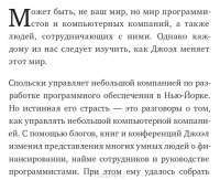 Лидер есть в каждом. Племена в эпоху социальных сетей — Сет Годин #5