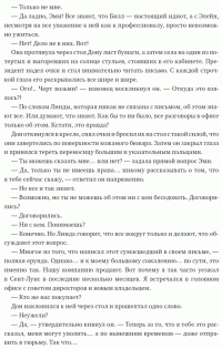 Новая цель. Как объединить бережливое производство, шесть сигм и теорию ограничений — Джефф Кокс, Ди Джейкоб, Сьюзан Бергланд #4