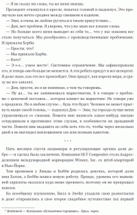 Новая цель. Как объединить бережливое производство, шесть сигм и теорию ограничений — Джефф Кокс, Ди Джейкоб, Сьюзан Бергланд #5