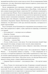 Новая цель. Как объединить бережливое производство, шесть сигм и теорию ограничений — Джефф Кокс, Ди Джейкоб, Сьюзан Бергланд #6