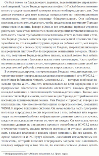 Новая цель. Как объединить бережливое производство, шесть сигм и теорию ограничений — Джефф Кокс, Ди Джейкоб, Сьюзан Бергланд #10