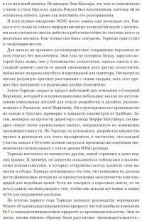 Новая цель. Как объединить бережливое производство, шесть сигм и теорию ограничений — Джефф Кокс, Ди Джейкоб, Сьюзан Бергланд #11