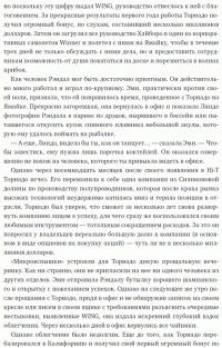 Новая цель. Как объединить бережливое производство, шесть сигм и теорию ограничений — Джефф Кокс, Ди Джейкоб, Сьюзан Бергланд #12