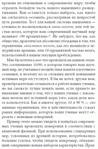 Кираэль. Лемурийское Наследие для Великого Перехода — Фред Стерлинг #5