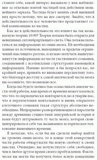 Кираэль. Лемурийское Наследие для Великого Перехода — Фред Стерлинг #6