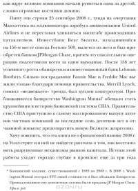 Как гибнут великие и почему некоторые компании никогда не сдаются — Джим Коллинз #5