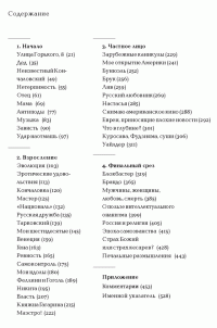 Низкие истины. Семь лет спустя — Андрей Кончаловский купить книгу в ...