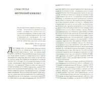 Обретение смысла во второй половине жизни: Как наконец стать по-настоящему взрослым. Finding Meaning in the Second Half of Life. How to finally, really grow up — Джеймс Холлис #1