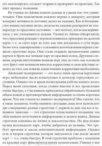 Сила мгновенных решений. Интуиция как навык — Малкольм Гладуэлл #10