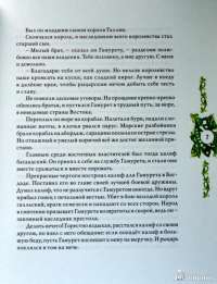 Летучий голландец. Легенды Средневековья #30