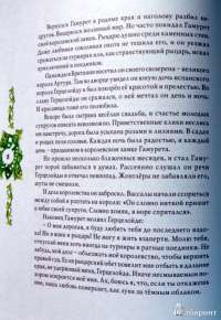 Летучий голландец. Легенды Средневековья #31