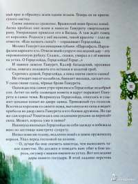 Летучий голландец. Легенды Средневековья #34