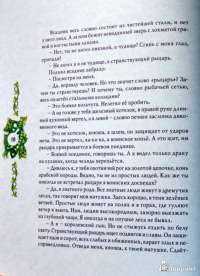 Летучий голландец. Легенды Средневековья #39