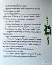 Летучий голландец. Легенды Средневековья #42